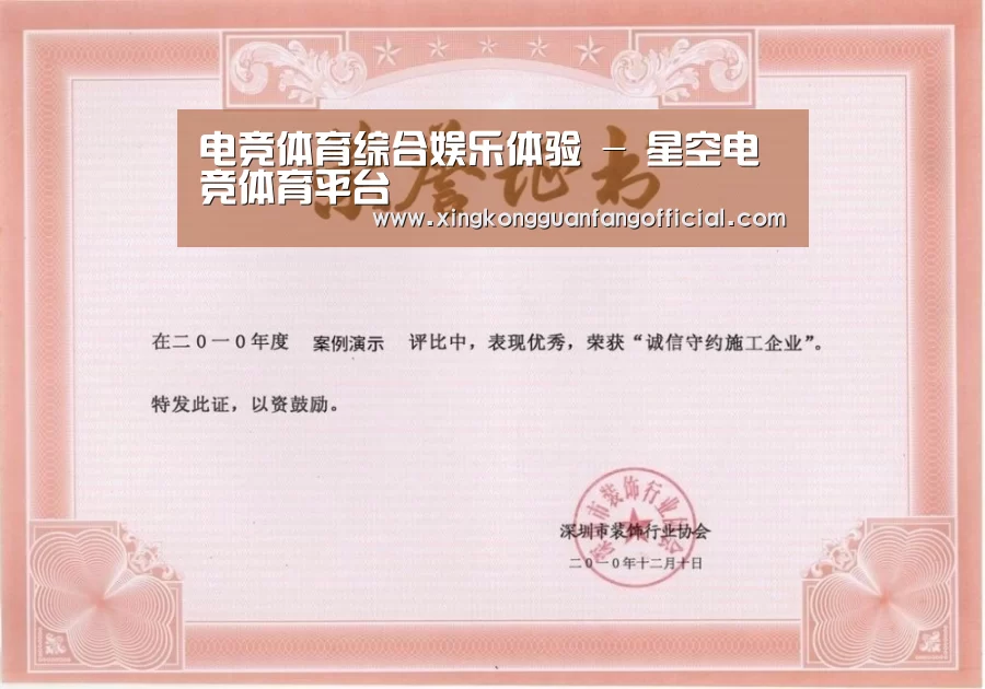 荣誉证书二