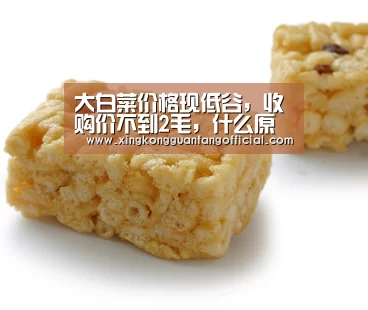 大白菜价格现低谷,收购价不到2毛,什么原因造成价格低?|星空官方(图2) 星空平台