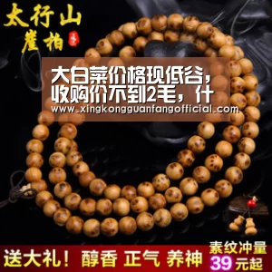 大白菜价格现低谷,收购价不到2毛,什么原因造成价格低?|星空官方(图1) 星空视讯