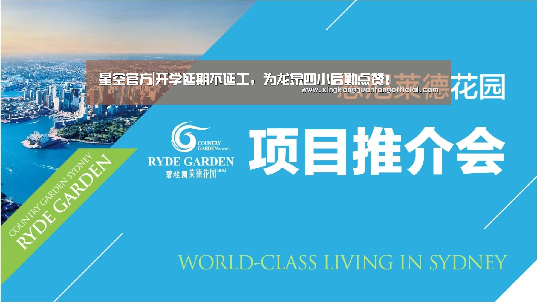 星空官方|开学延期不延工,为龙泉四小后勤点赞!(图1) 星空娱乐