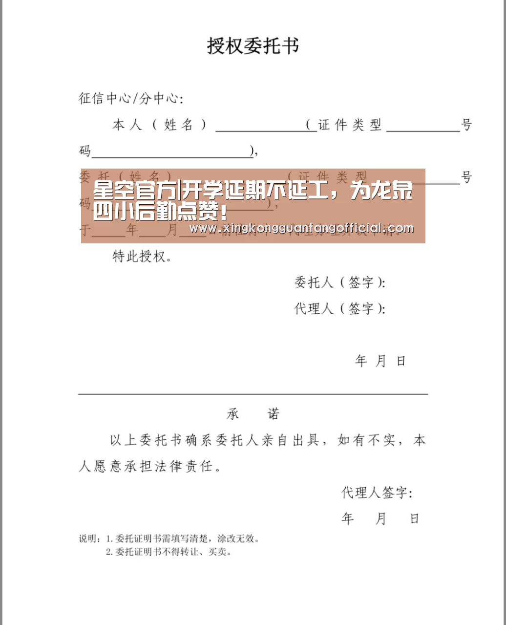 星空官方|开学延期不延工,为龙泉四小后勤点赞!(图2) 星空娱乐