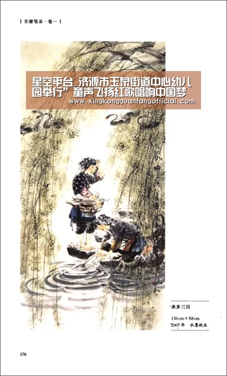 星空平台_济源市玉泉街道中心幼儿园举行”童声飞扬红歌唱响中国梦“庆六一合唱汇演(图1) 星空平台