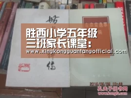 胜西小学五年级三班家长课堂:衍纸艺术真有趣_星空平台(图2) 星空视讯