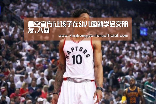 星空娱乐