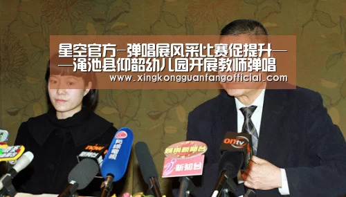 星空官方-弹唱展风采比赛促提升——渑池县仰韶幼儿园开展教师弹唱技能比赛(图1) 星空官方