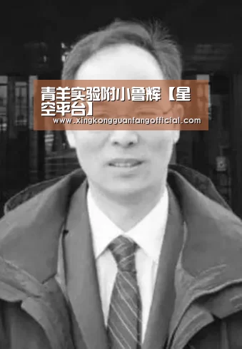 星空娱乐