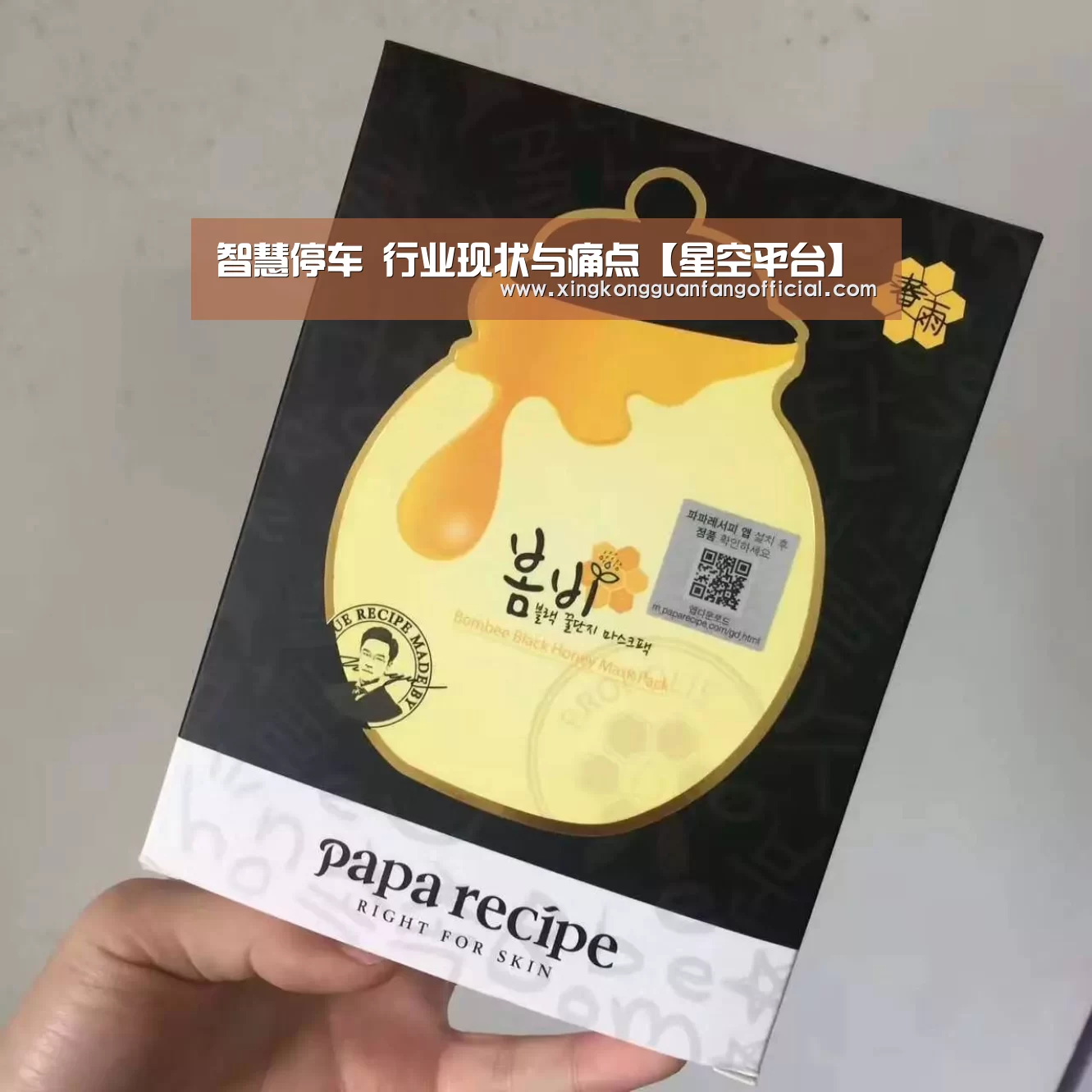 智慧停车 行业现状与痛点【星空平台】(图2) 星空视讯