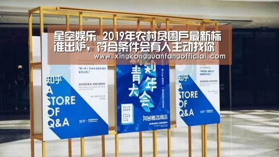 星空娱乐_2019年农村贫困户最新标准出炉,符合条件会有人主动找你了解情况!(图4) 星空官方