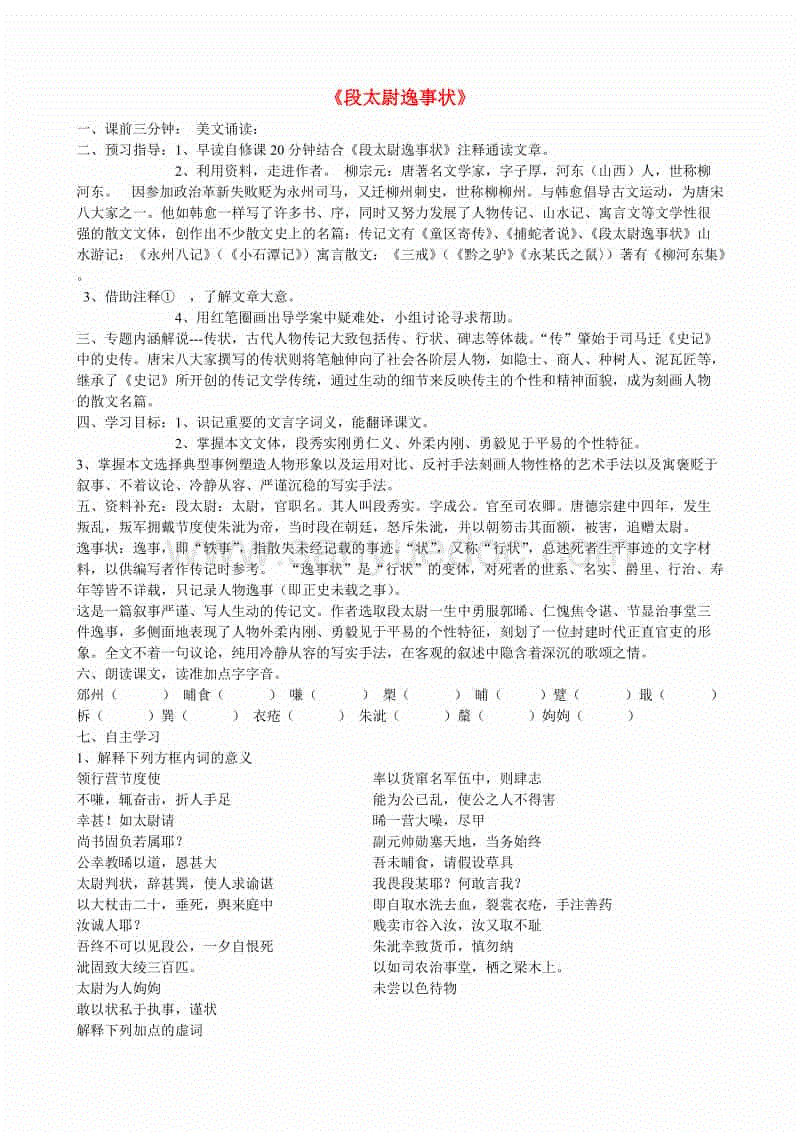沙湾路小学开展班级迎新年庆祝活动-星空视讯(图1) 星空平台