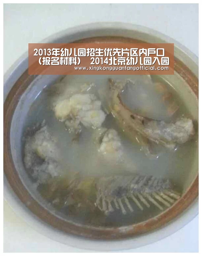 2013年幼儿园招生优先片区内户口(报名材料) 2014北京幼儿园入园参考_星空视讯(图2) 星空视讯