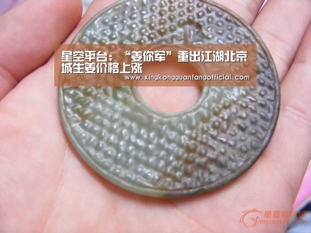 星空平台:“姜你军”重出江湖北京城生姜价格上涨(图1) 星空官方